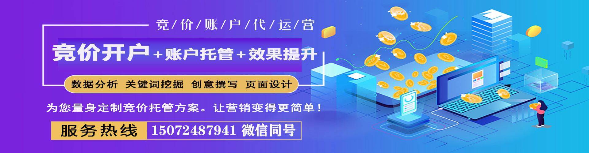 内黄百度推广